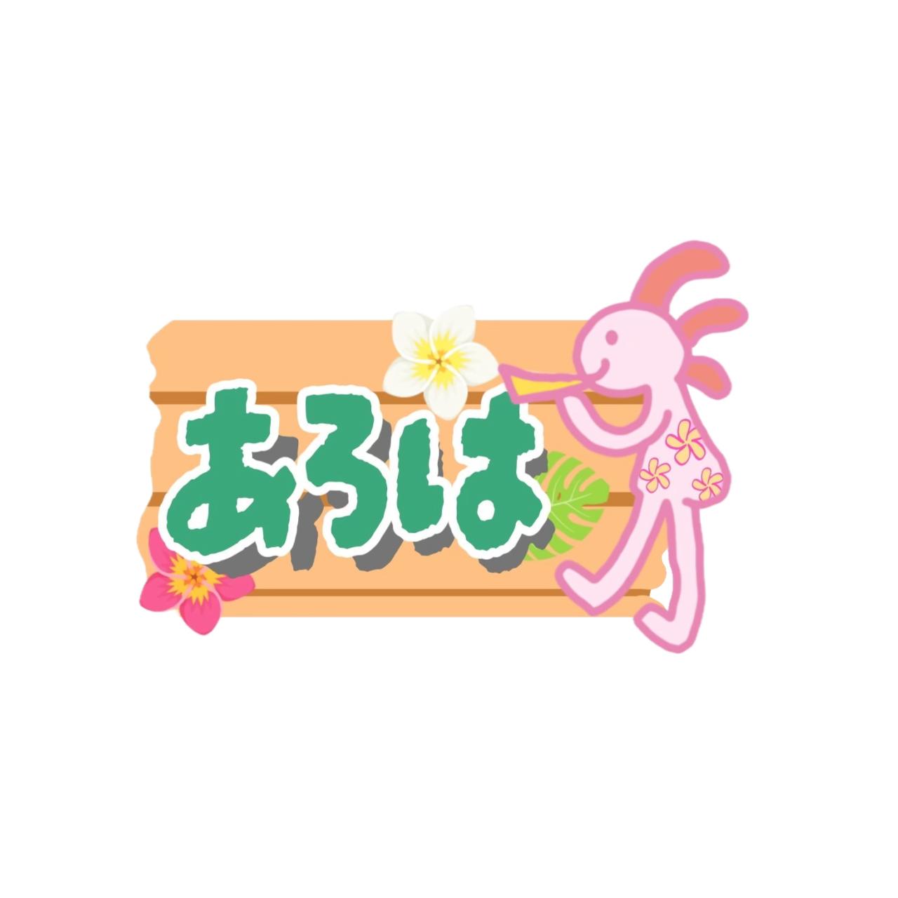 aloha